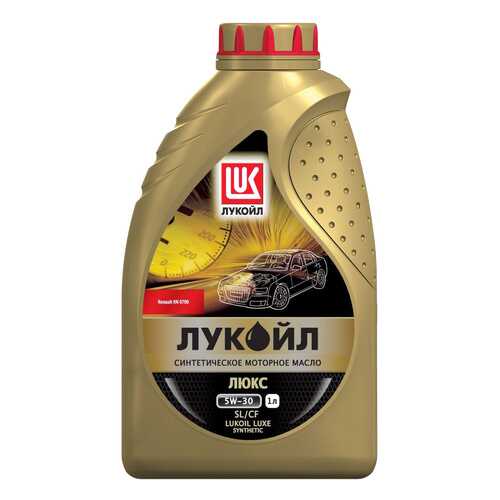Моторное масло Lukoil Люкс 5W-30 1л в Газпромнефть