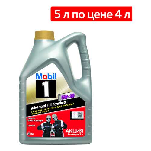 Моторное масло Mobil 1 FS 5W-30, синтетическое 155144 5л в Газпромнефть