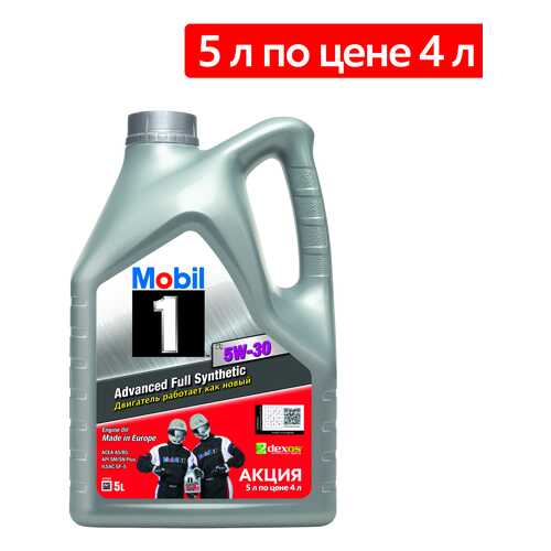 Моторное масло Mobil 1 x1 5W-30, синтетическое 155143 5л в Газпромнефть