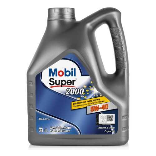 Моторное масло Mobil Super 2000 X3 5W-40, полусинтетическое 155337 4л в Газпромнефть