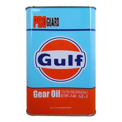 Трансмиссионное масло GULF PRO GUARD GEAR 85w140 1л 4932492140413 в Газпромнефть