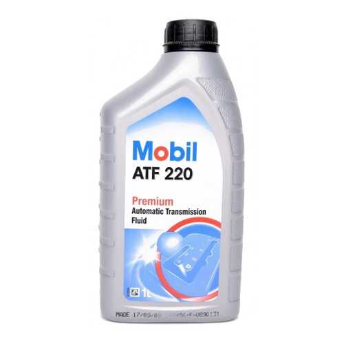 Трансмиссионное масло Mobil ATF 220 1л 152647 в Газпромнефть