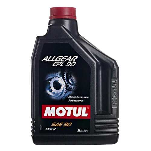 Трансмиссионное масло MOTUL Allgear EPL 90 90w 2л 100087 в Газпромнефть