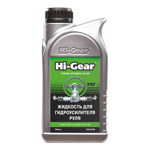 Трансмиссионное масло Hi Gear 0.946л HG7042R в Газпромнефть